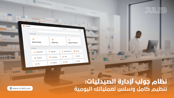 Juleb blog cover image