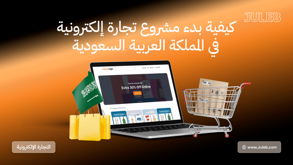 Juleb blog cover image