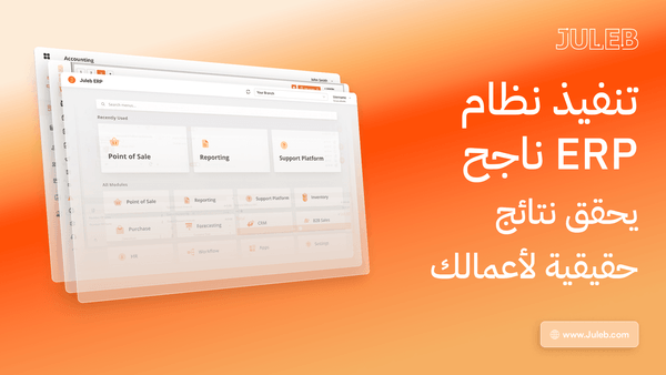 Juleb blog cover image